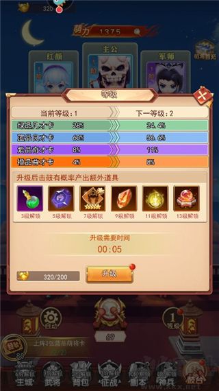出击吧主公安卓版