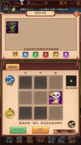 出击吧主公安卓版