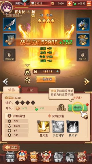 出击吧主公安卓版
