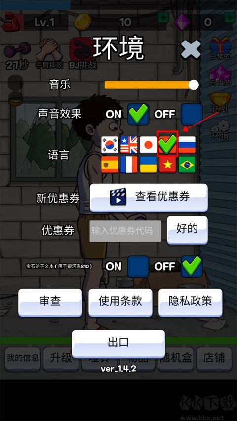 掰手腕大赛手机版