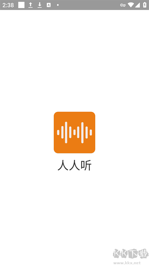 人人听app