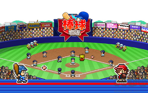 棒球学院物语最新版