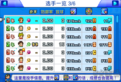 棒球学院物语最新版