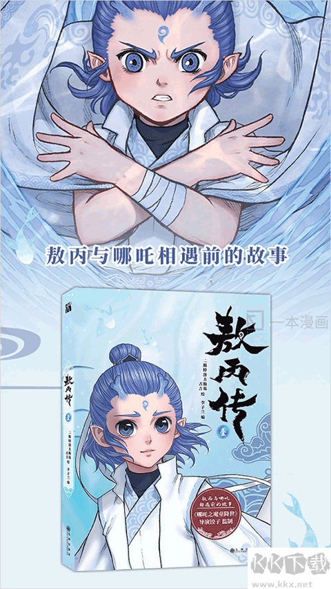 一本漫画