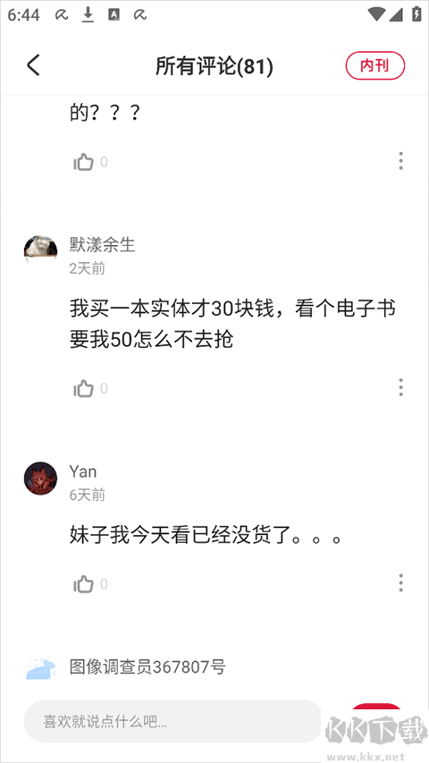 一本漫画