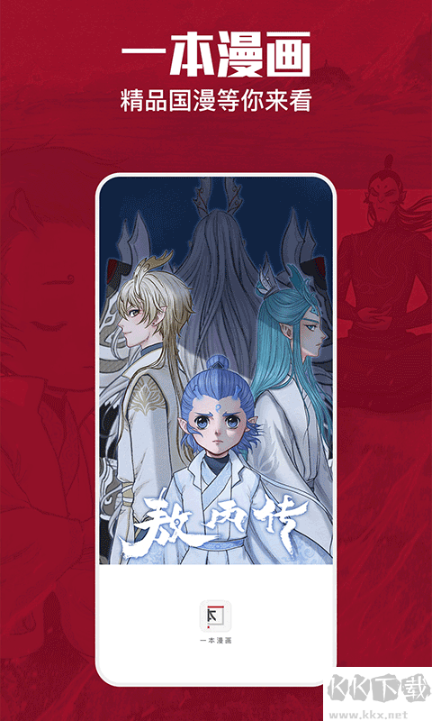 一本漫画