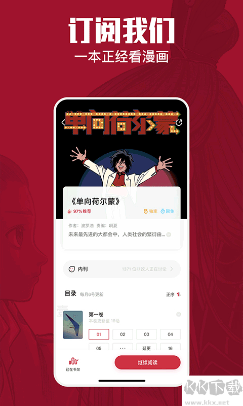 一本漫画
