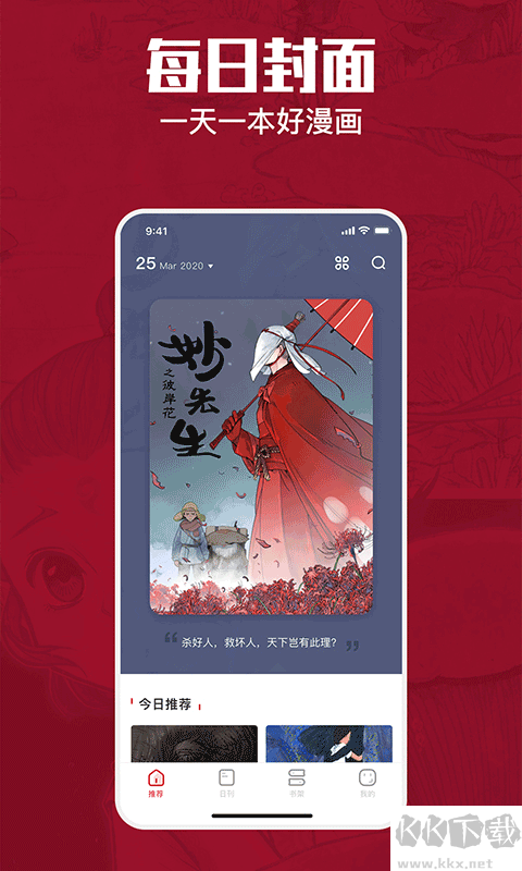 一本漫画