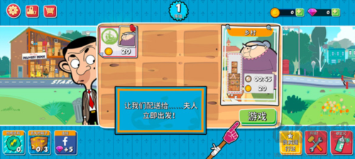 憨豆先生环游世界中文版