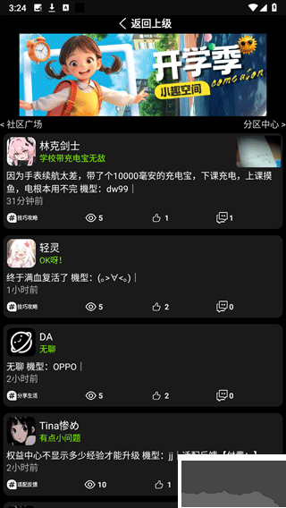小趣空间app