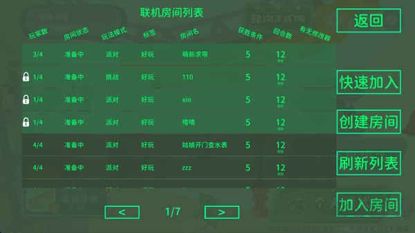 超级鸡马联机版