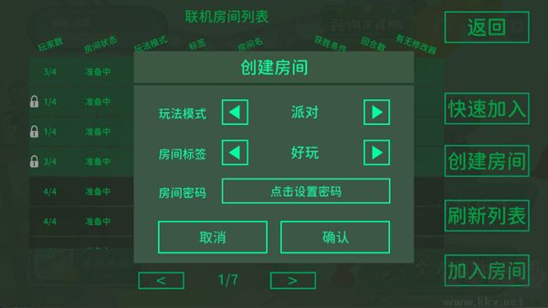 超级鸡马联机版