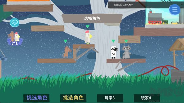 超级鸡马联机版