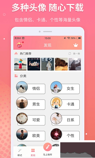 头像设计师最新版