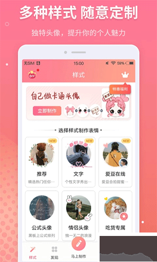 头像设计师最新版