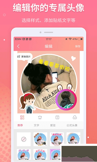 头像设计师最新版
