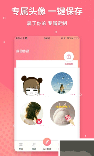 头像设计师最新版