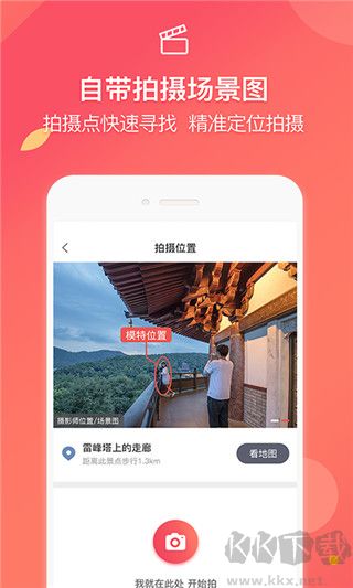 咋拍安卓版