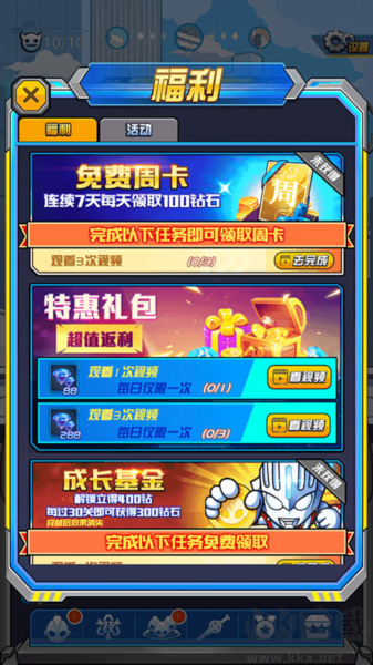 超激斗!银河战士奥特曼安卓版