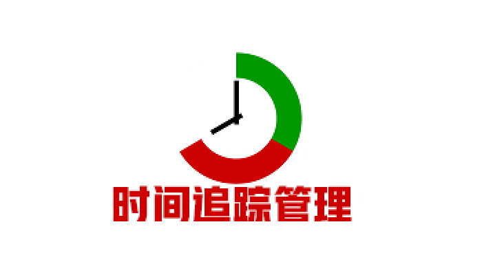 ManicTime最新版