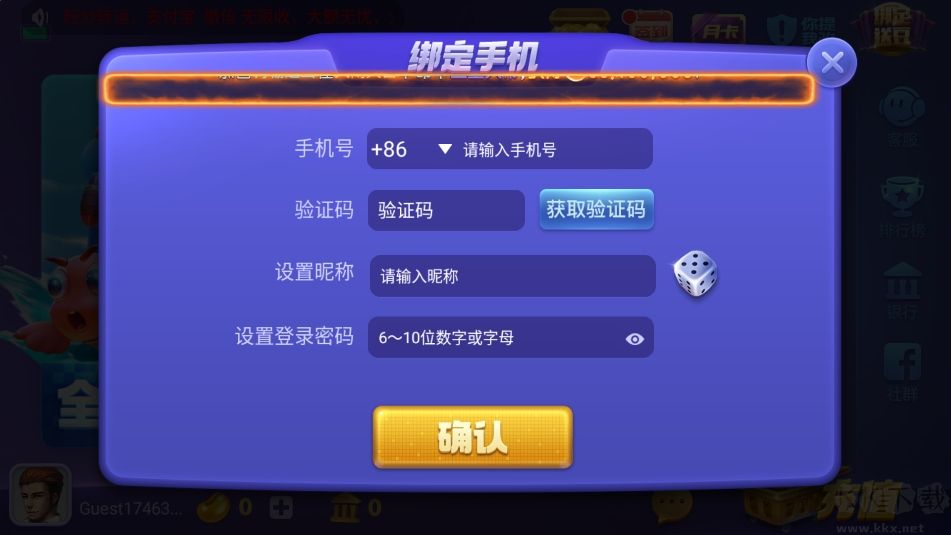 ios850官方正版