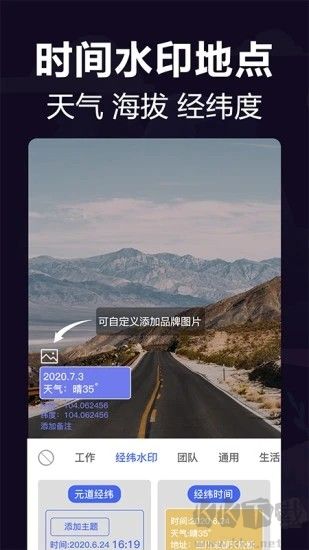 工作相机免费版