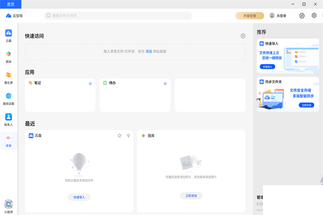华为云空间正版