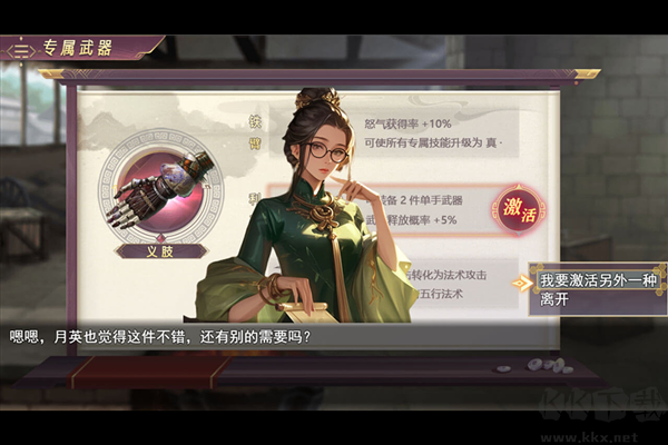 三国真龙传九游版