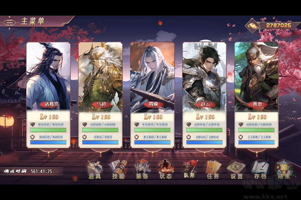 三国真龙传九游版