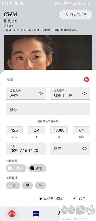 莱卡相机水印