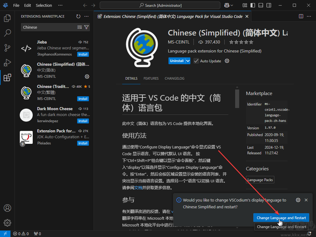 VSCodium（开源代码编辑器）