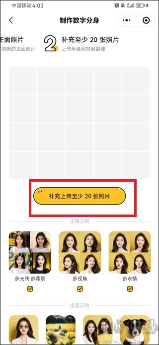 妙鸭相机