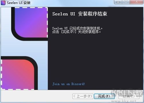 seelen ui桌面自定义工具