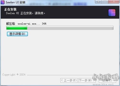 seelen ui桌面自定义工具