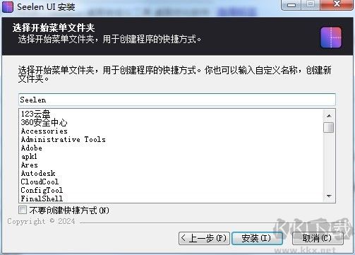 seelen ui桌面自定义工具