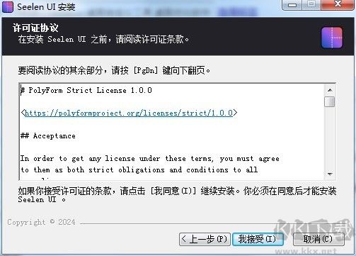seelen ui桌面自定义工具