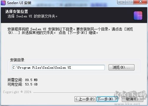 Seelen UI官网版