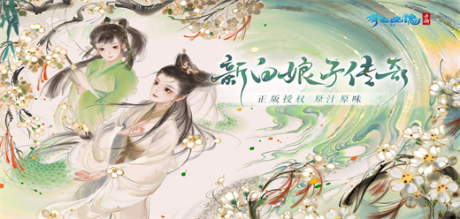 倩女幽魂手游下载-倩女幽魂周年版/互通版/最新版/官方正版/国际服-倩女幽魂游戏合集