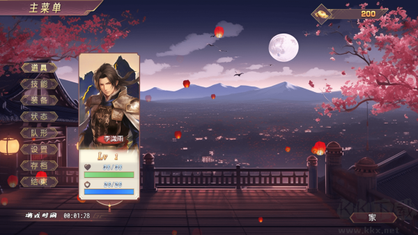 三国真龙传客户端