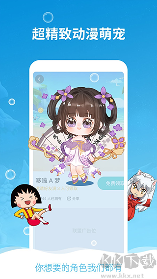 咔咔宠物app手机版