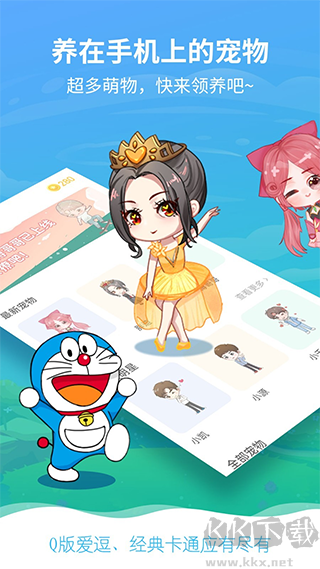 咔咔宠物app手机版