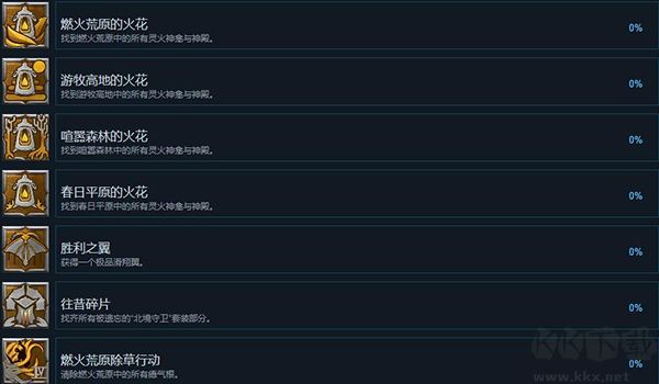 雾锁王国Enshrouded客户端