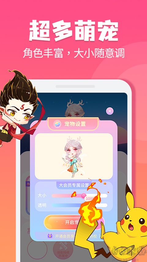 哈屏宠物手机版