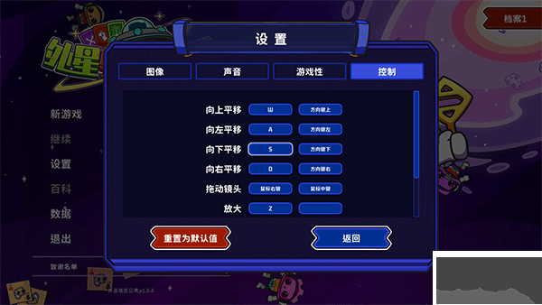 外星殖民公司PC