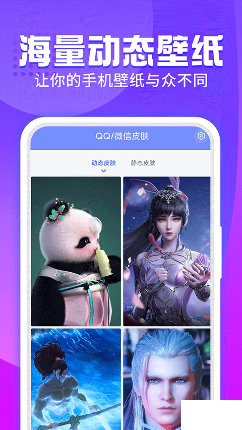 主题透明壁纸app安卓版