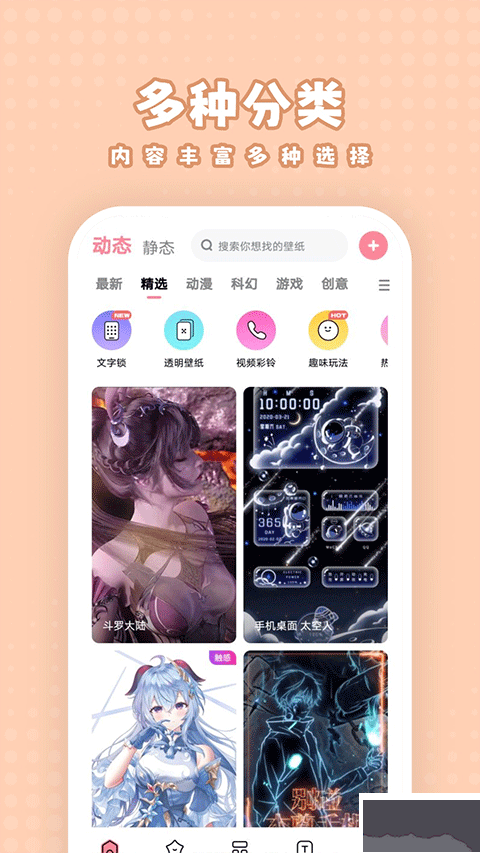 白桃壁纸免费版