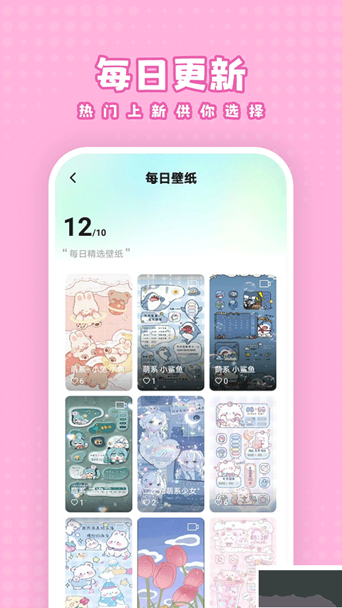 白桃壁纸免费版
