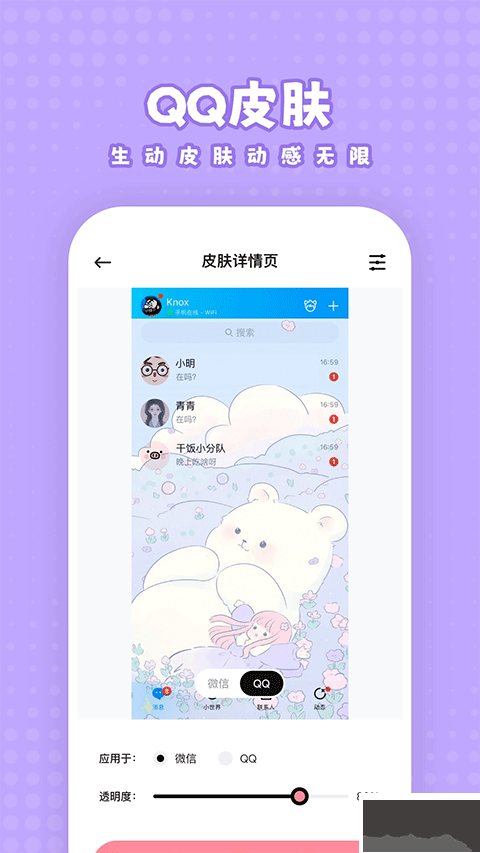 白桃壁纸免费版