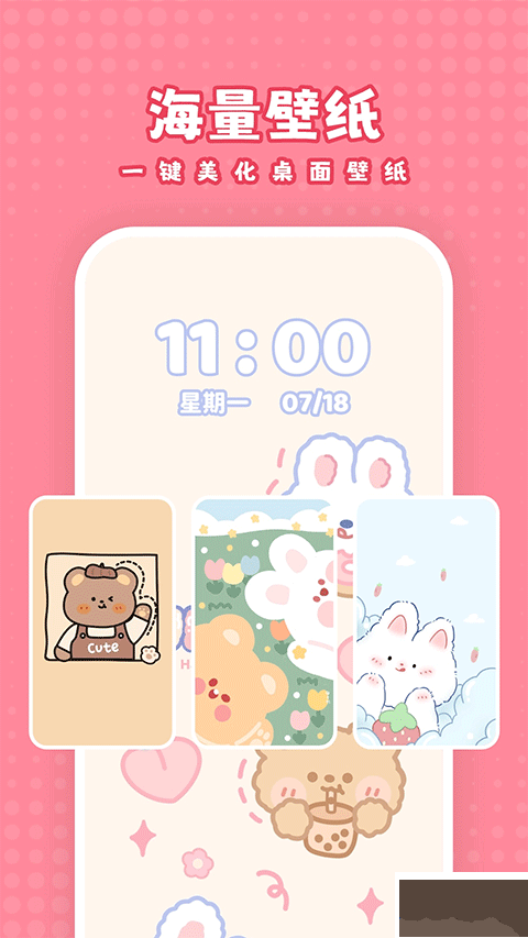白桃壁纸免费版