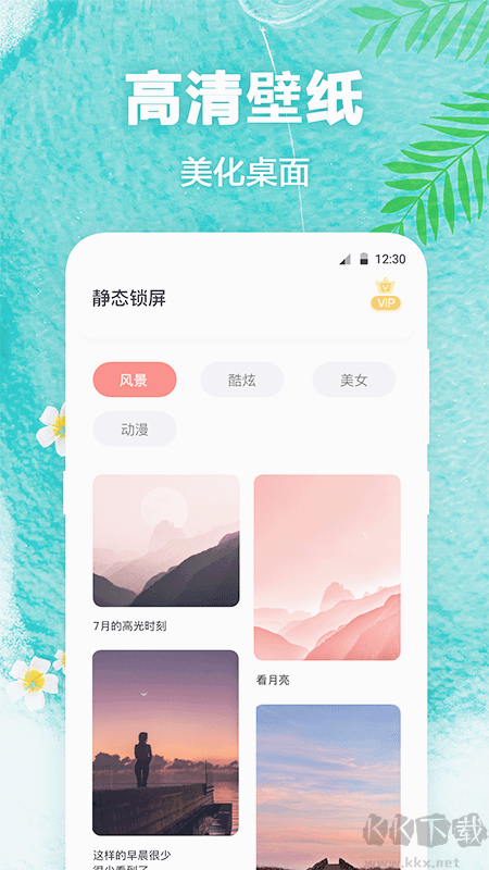 熊猫壁纸
